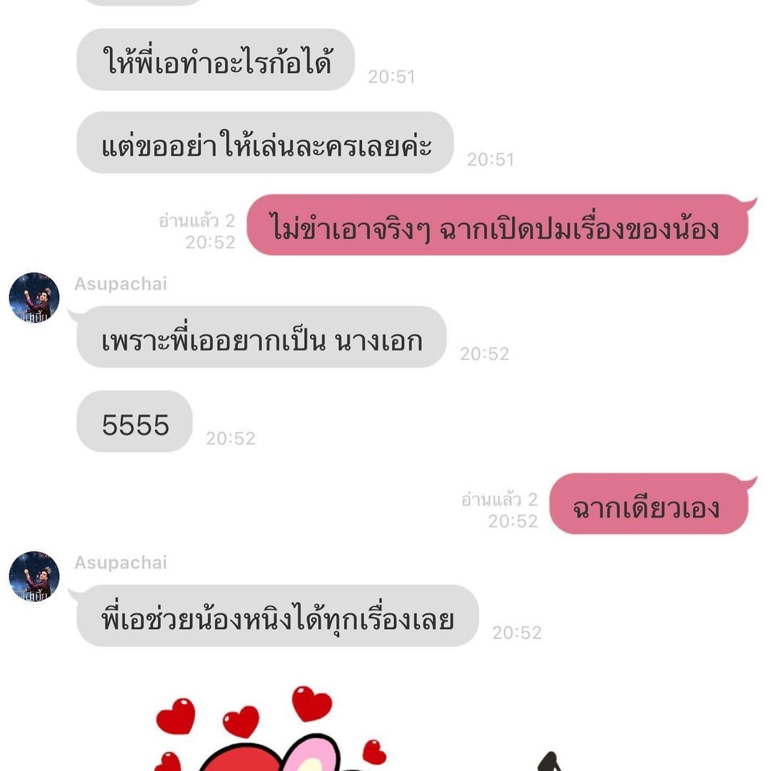 หนิง ปณิตา เอ ศุภชัย