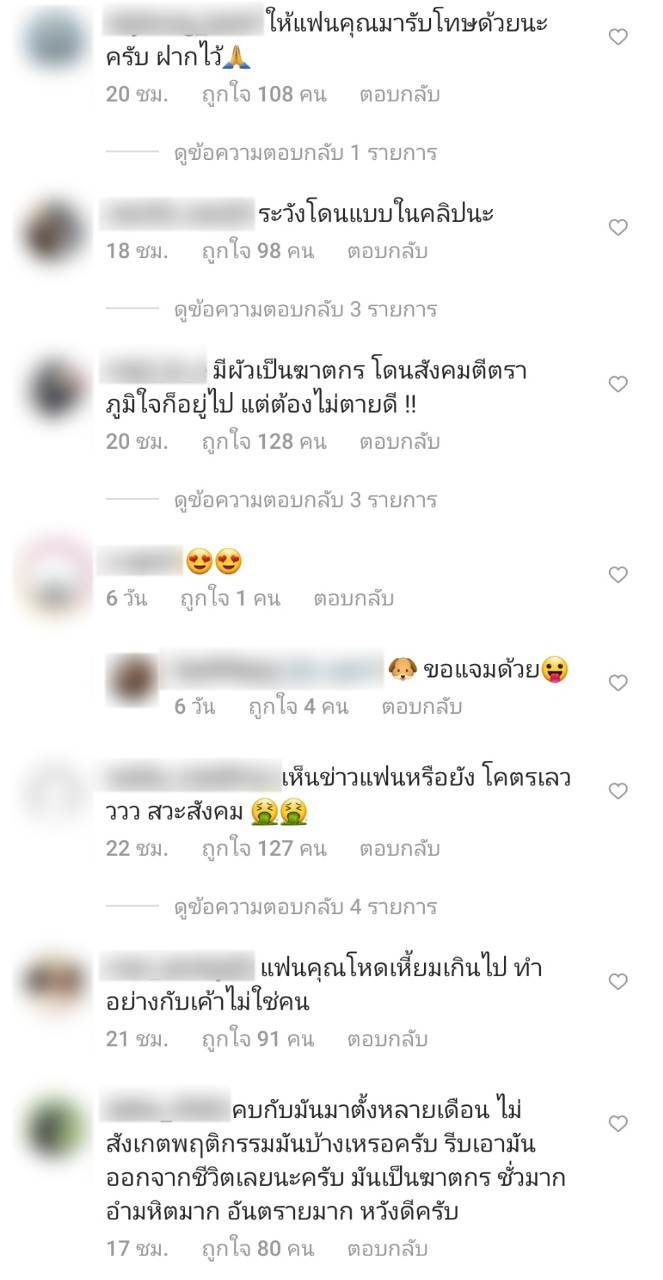 ใบเตย พรพจี