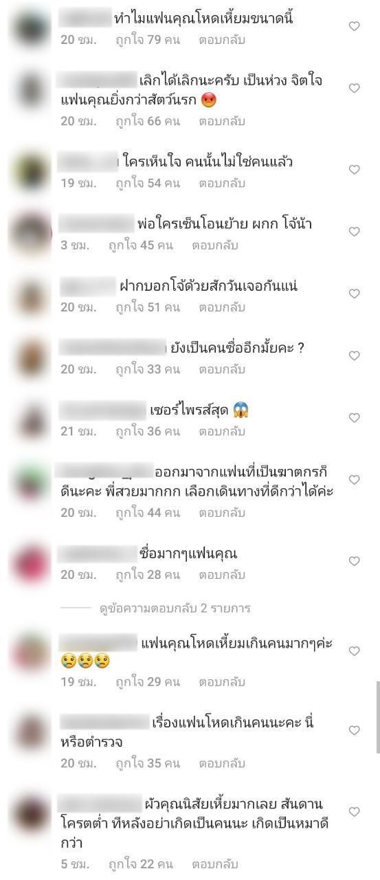 ใบเตย พรพจี