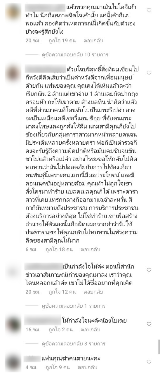 ใบเตย พรพจี