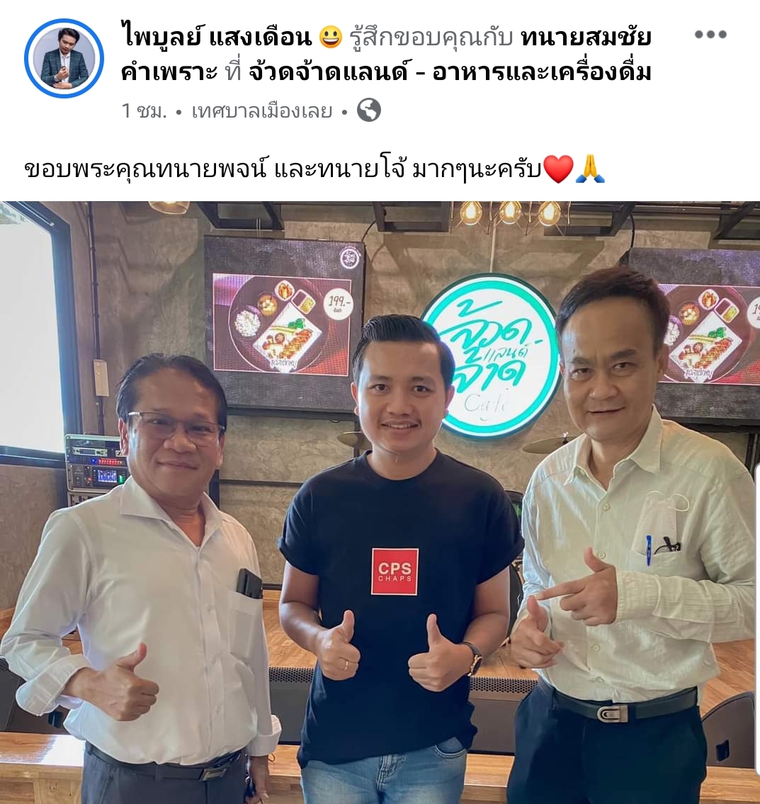 กระต่าย พรรณนิภา ไพบูลย์ แสงเดือน