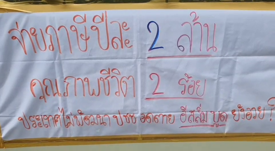 ส.ส.เจี๊ยบ ร่วมขบวน ไบรท์ ชินวัตร นำ Car Mob คนนนทบุรี เข้าสมทบ ณัฐวุฒิ-บก.ลายจุด