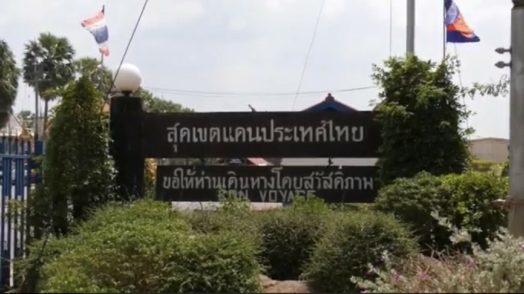 ตำรวจ ตม.สุรินทร์ ร้องสื่อ แฉอดีตผู้บังคับบัญชาอมเบี้ยเลี้ยง นับแสนบาท