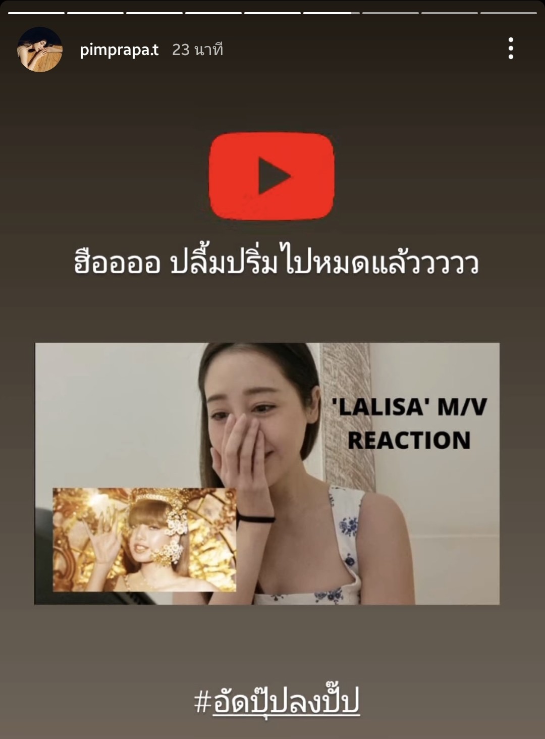 ลิซ่า BLACKPINK