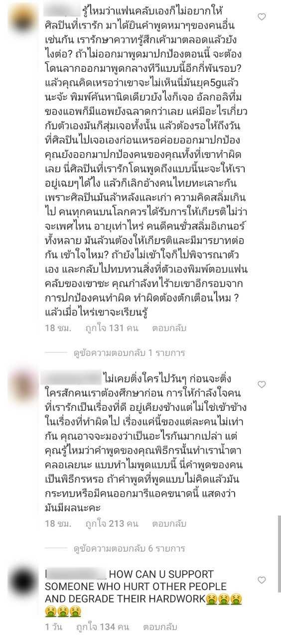 แตงโม นิดา