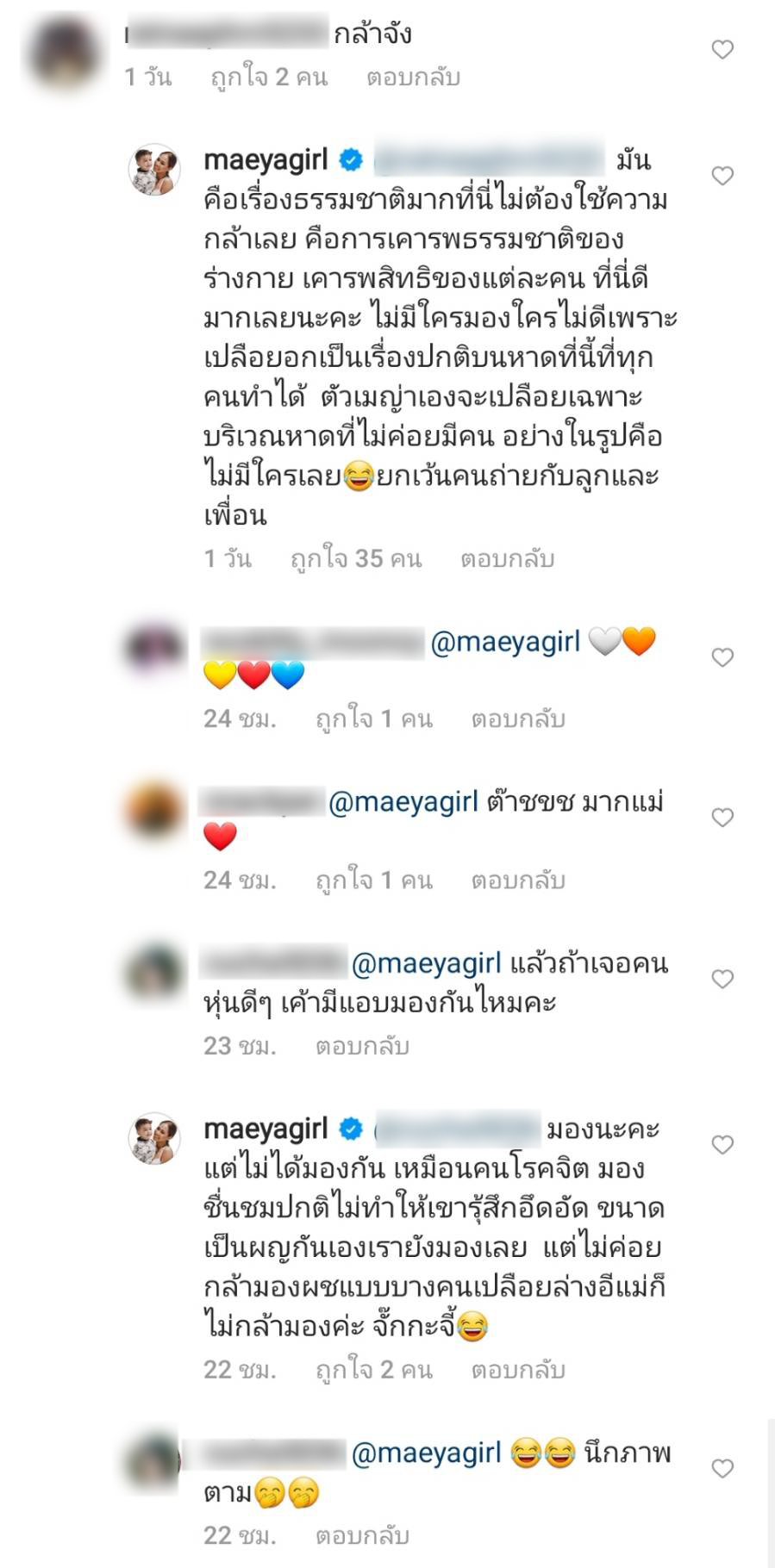 เมญ่า