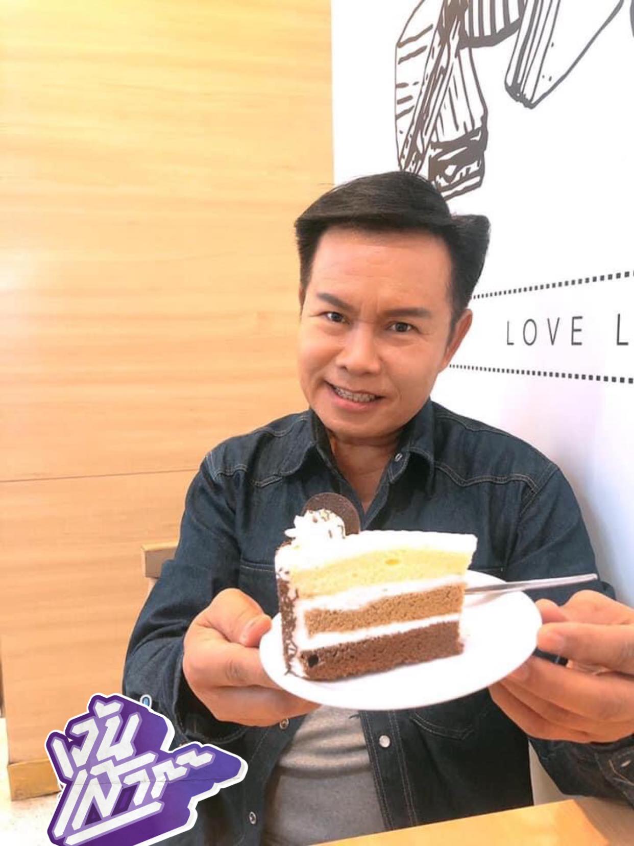 มนต์สิทธิ์ คำสร้อย