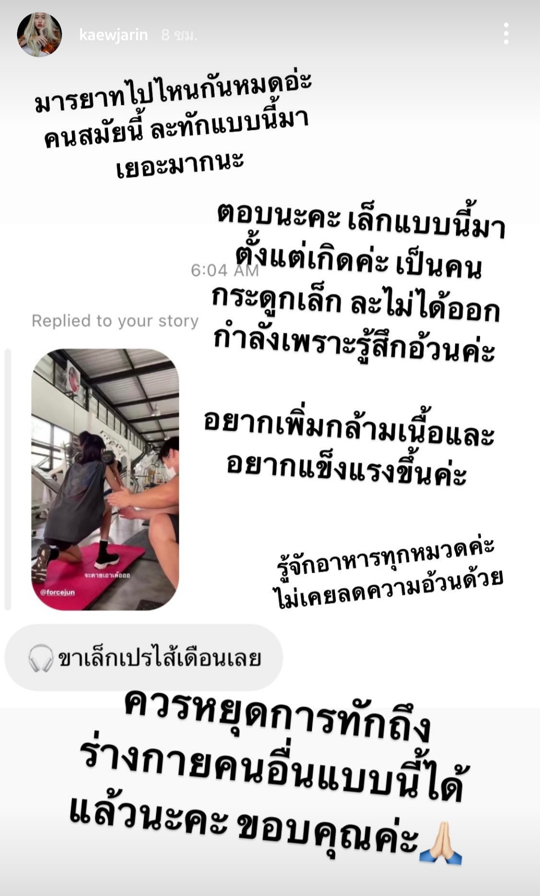 แก้ว จริญญา