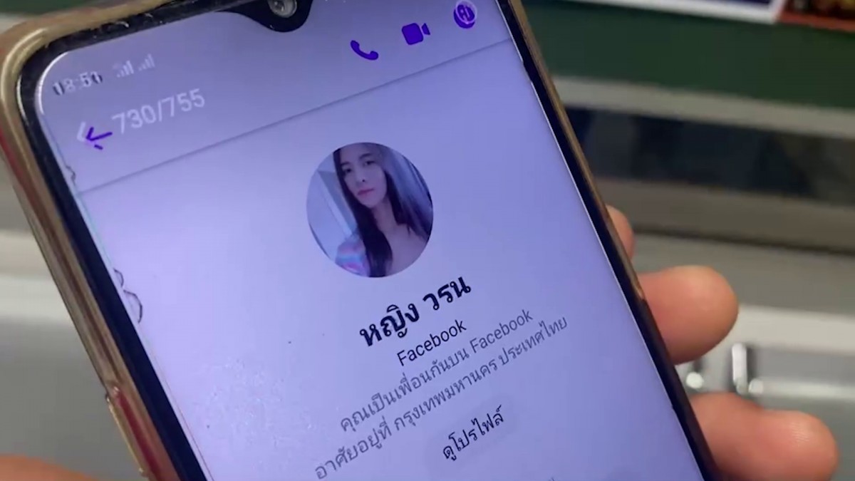 รวบสาวหลอกลุงสายเปย์ สูญเงิน 10 ล้าน ลุงยังรัก สงสารเอาผ้าห่มมาให้ถึงห้องขัง