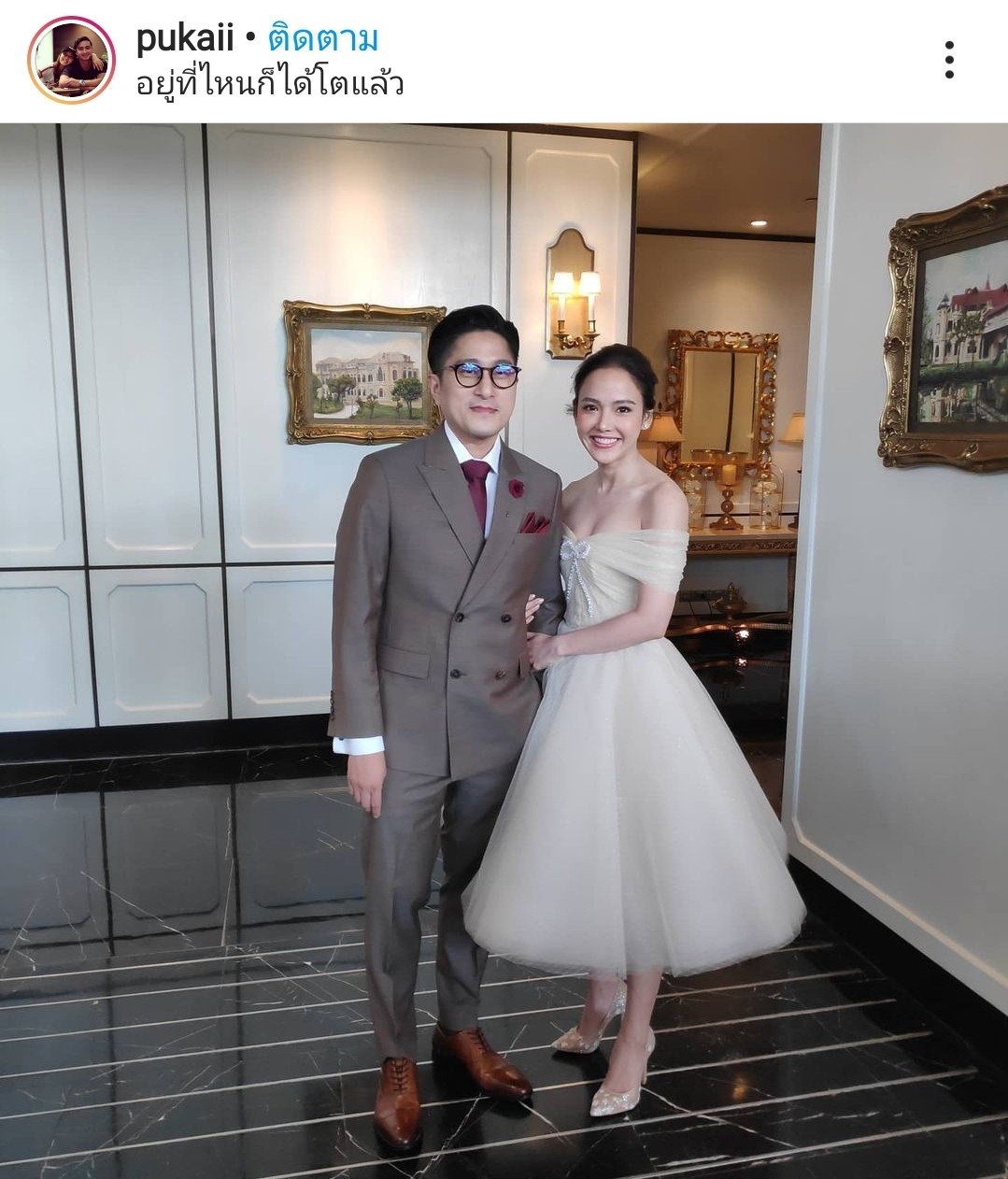 งานแต่งดารา 2564