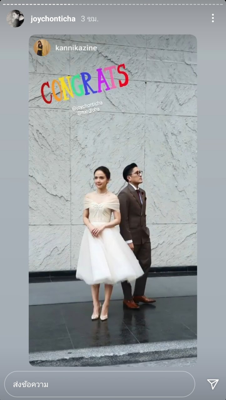 งานแต่งดารา 2564
