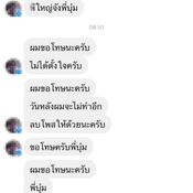 บุ๋ม ปนัดดา