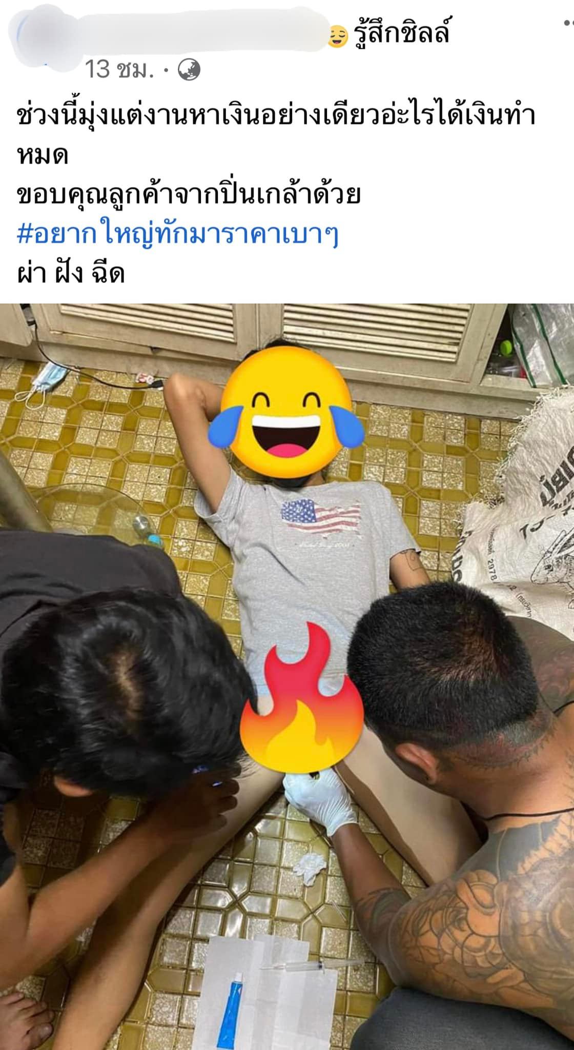 คลิปปิ่นมุมุ