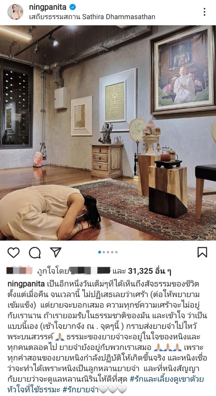 แม่ชีศันสนีย์