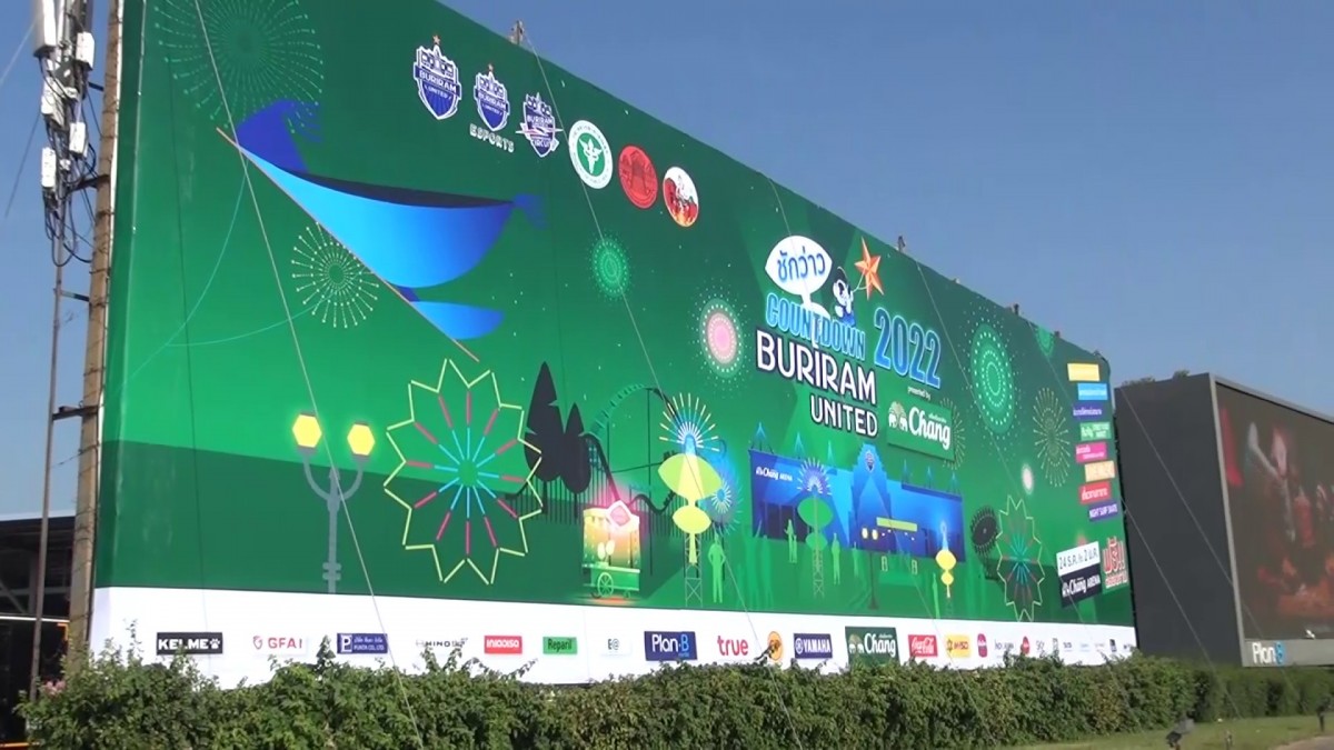 บุรีรัมย์เมินดราม่า ลุยจัดงาน ชักว่าว เคาท์ดาวน์ 2022 คาดคนแห่ร่วมนับหมื่น