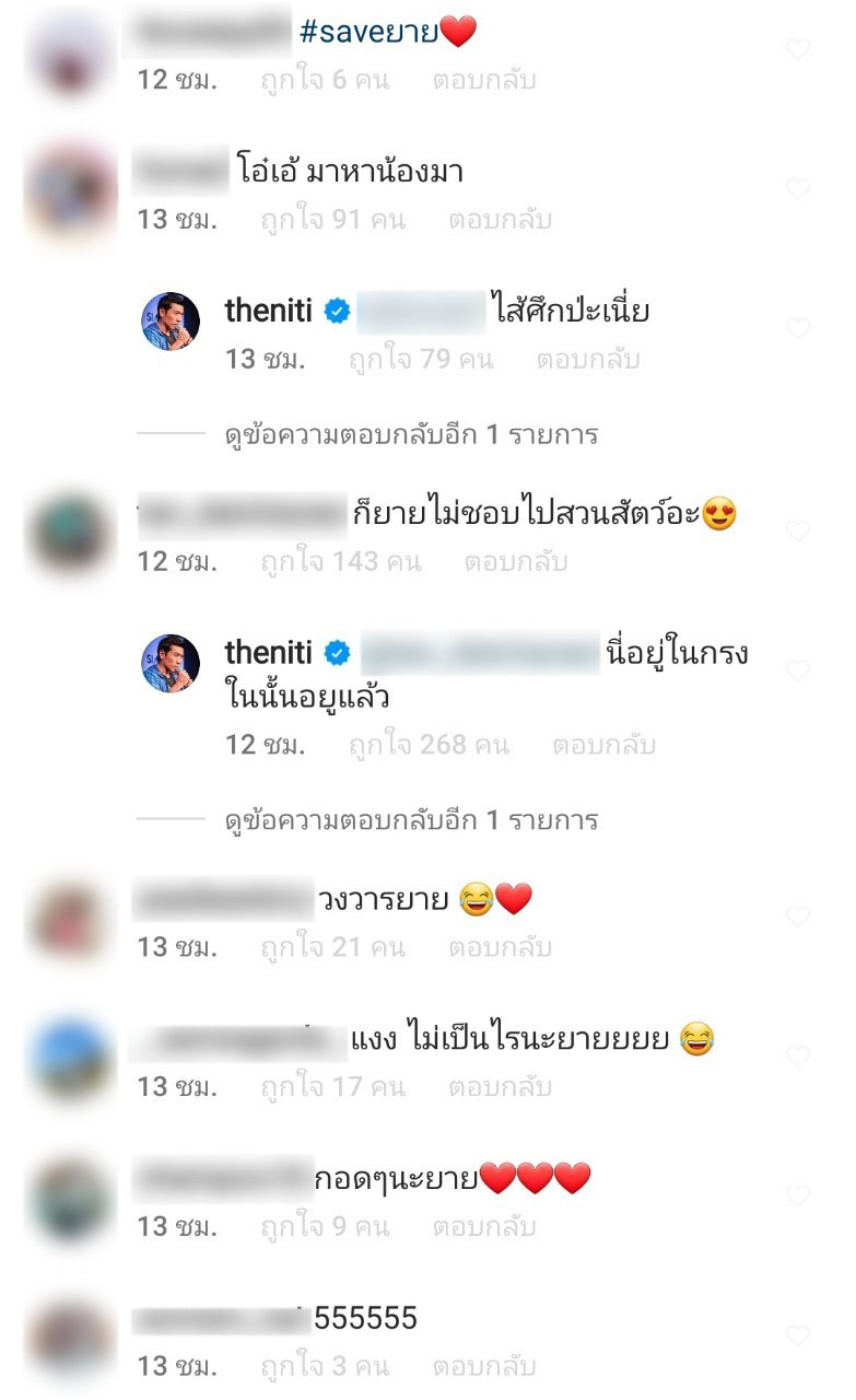 ป๋อมแป๋ม นิติ