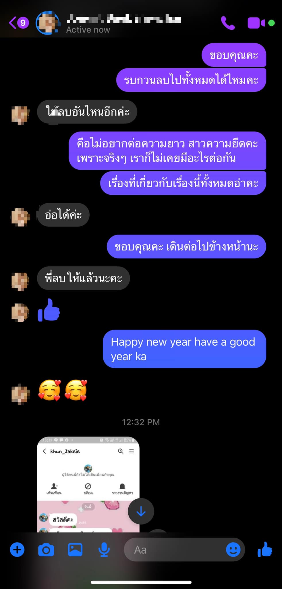 ดิว อริสรา เซบาสเตียน