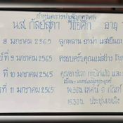 พ่อเปิดใจ หมอปอ เสียชีวิตหลังฉีดไฟเซอร์เข็ม 3 เปิดข้อความสุดท้ายก่อนลูกสาวจากไป