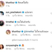 โฟร์ ศกลรัตน์