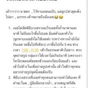 เนย โชติกา