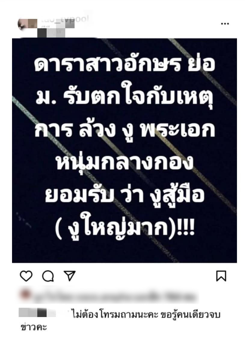 หมิว สิริลภัส