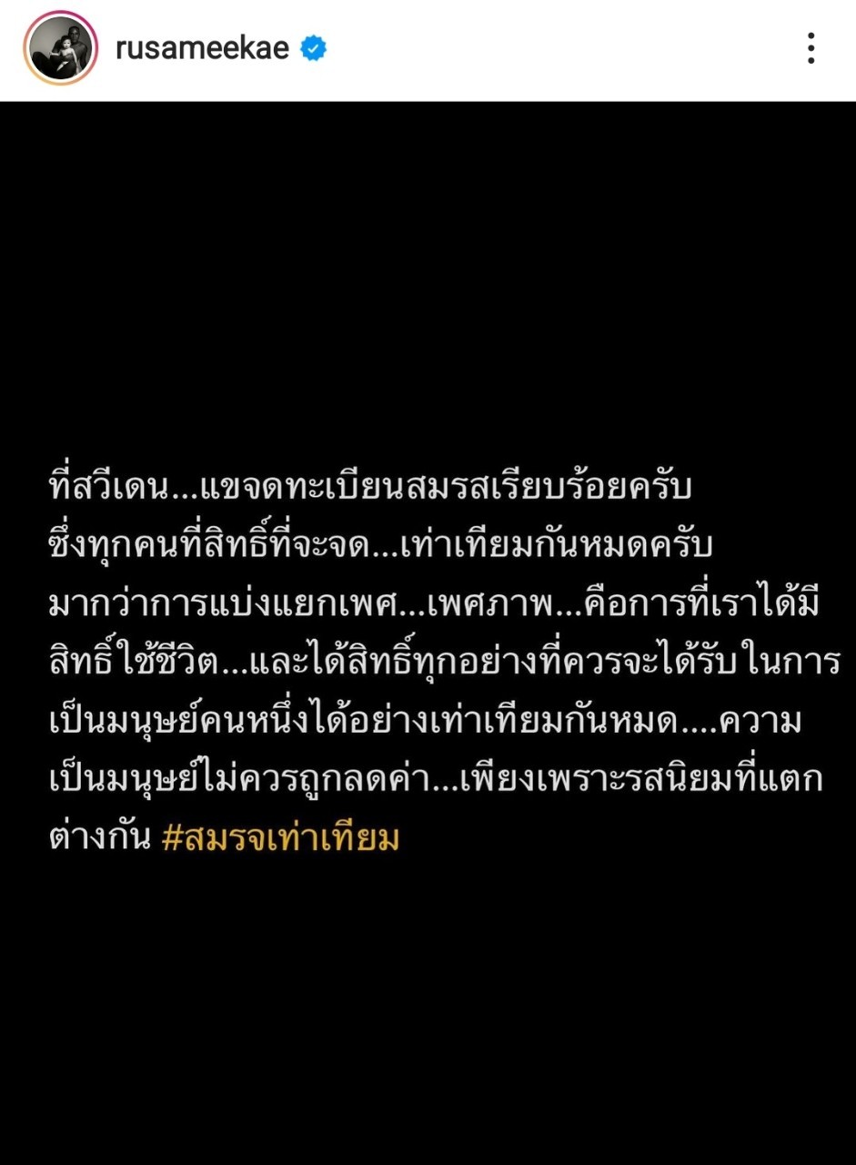 รัศมีแข