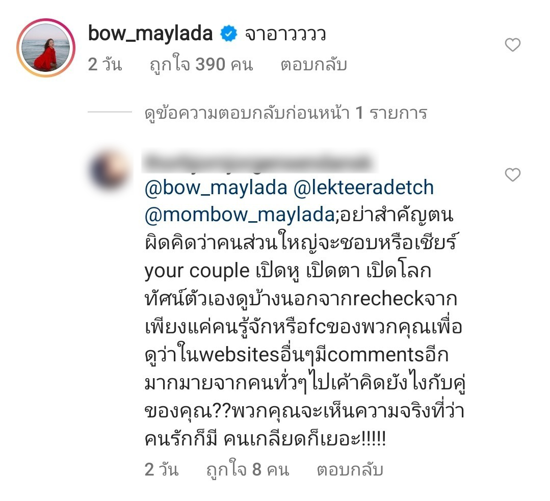 โบว์ อาเล็ก