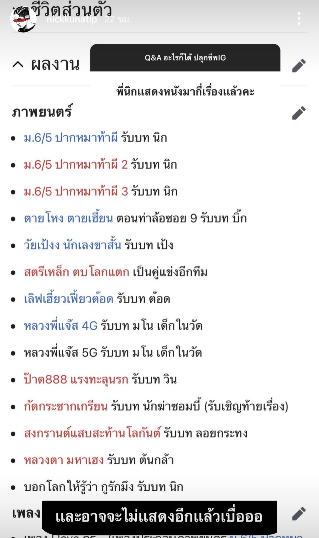 นิก คุณาธิป