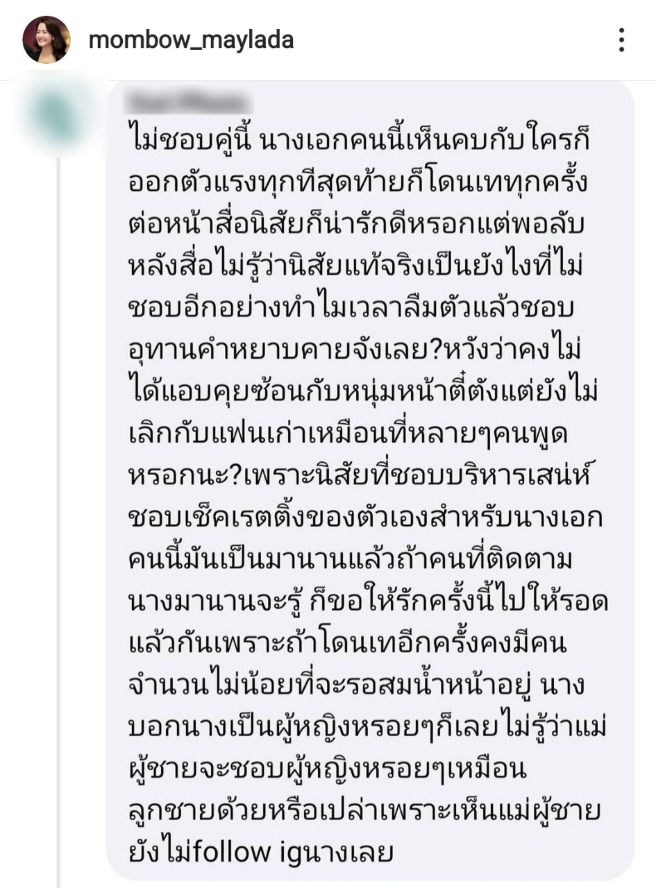 โบว์ เมลดา