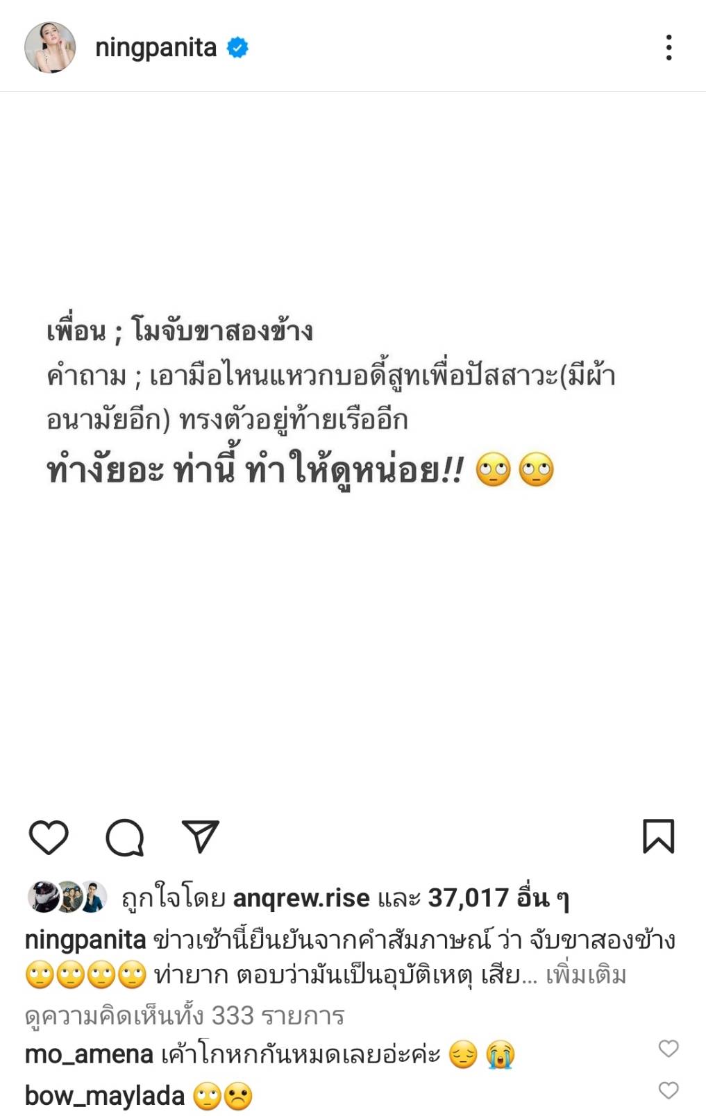 แตงโม โม