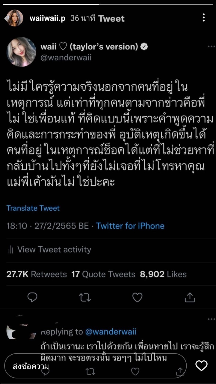 แตงโม นิดา