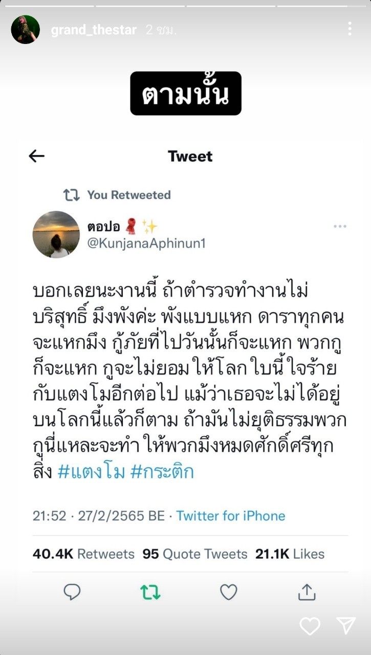 แตงโม นิดา
