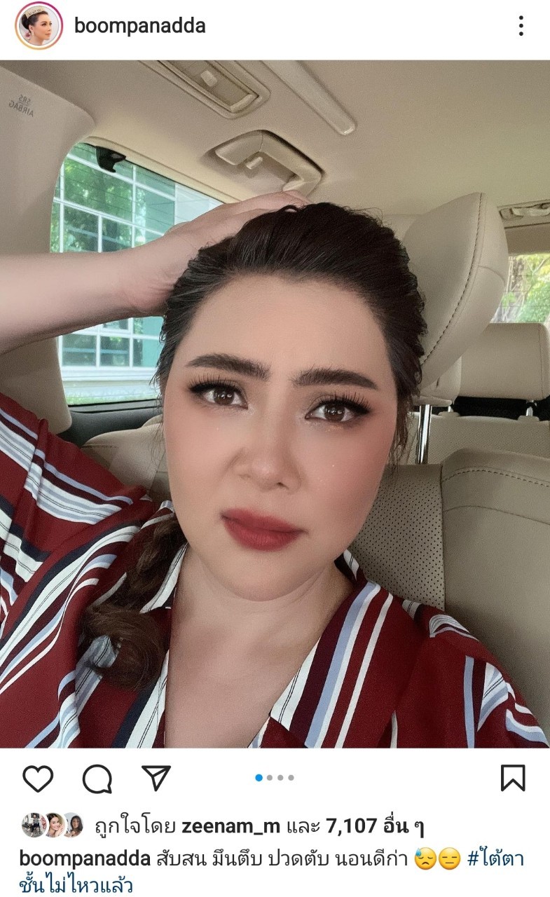 แตงโม นิดา