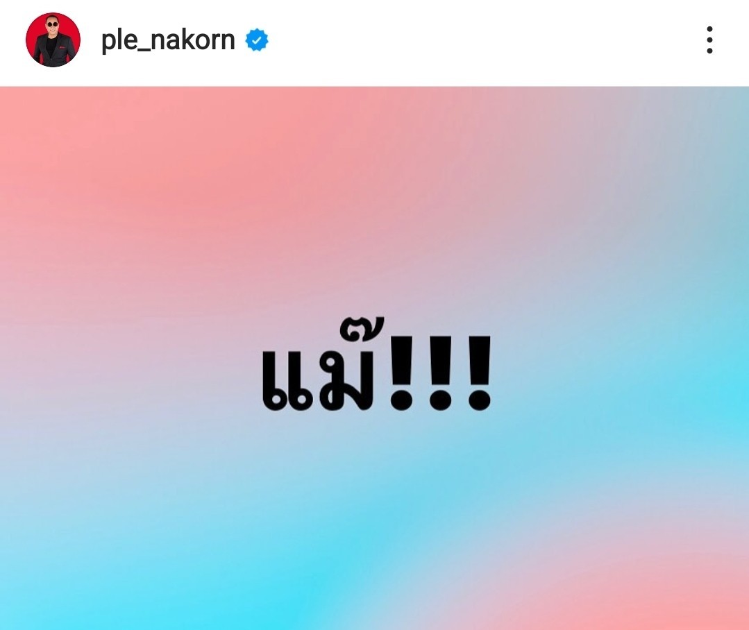 แตงโม นิดา