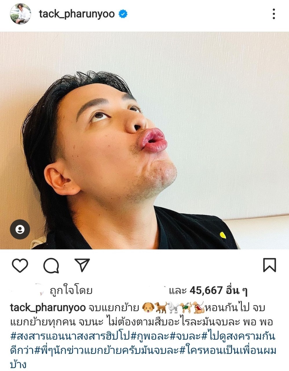 แตงโม นิดา