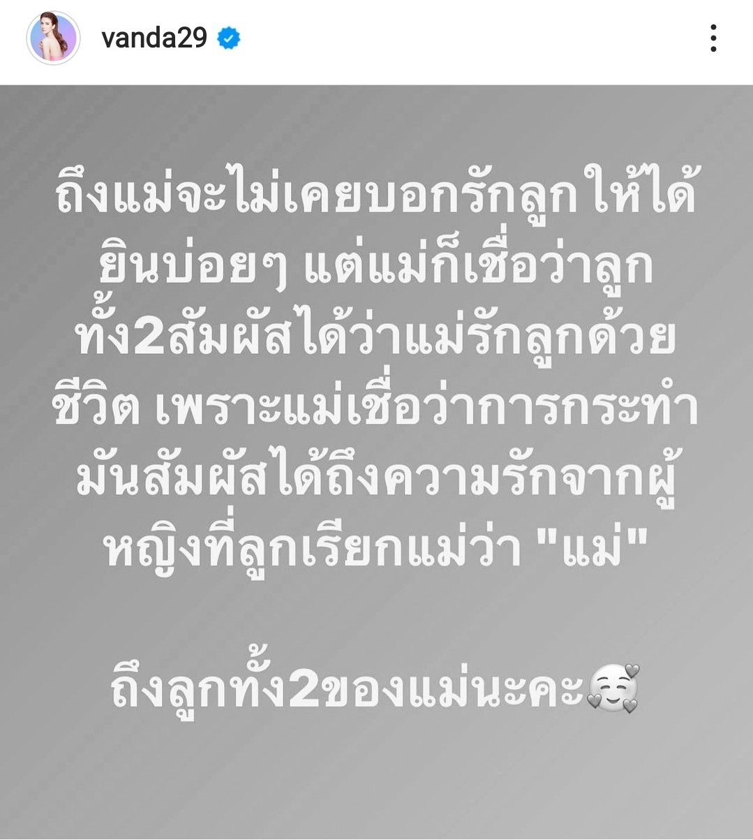 แตงโม นิดา