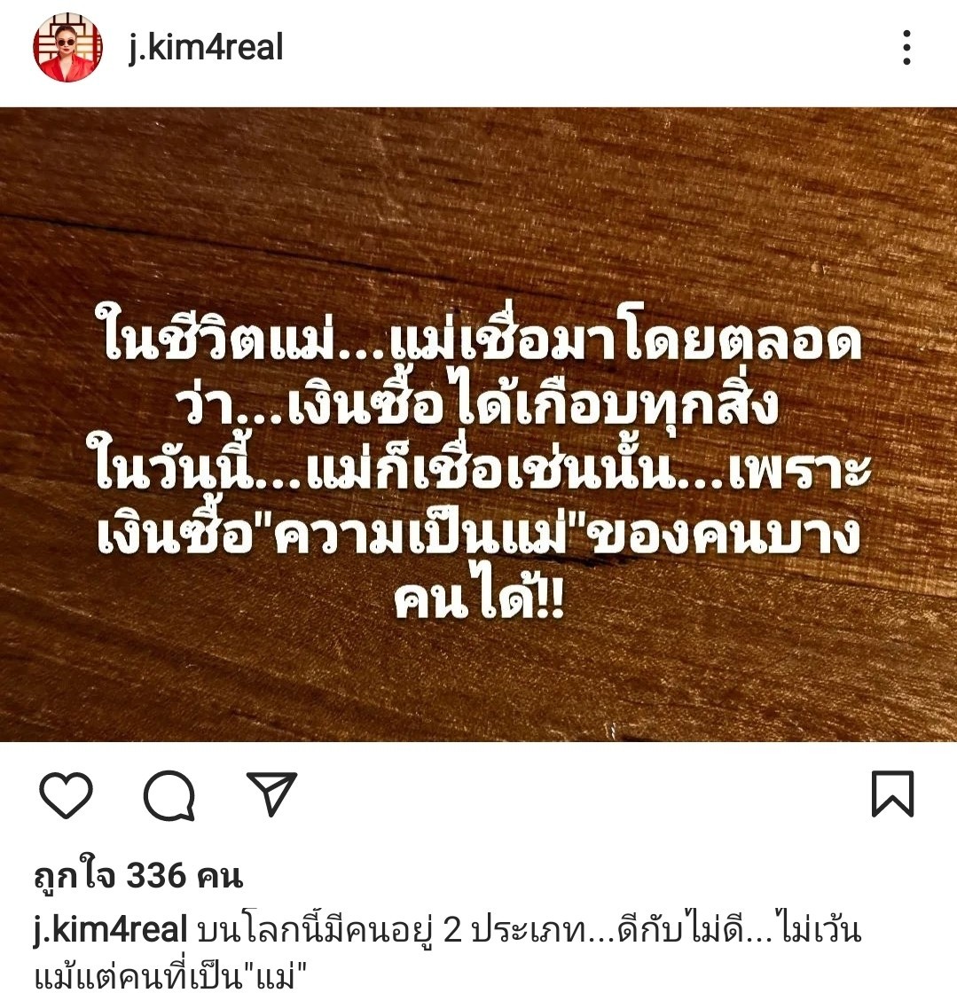 แตงโม นิดา
