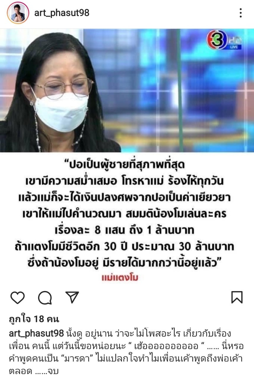 แตงโม นิดา