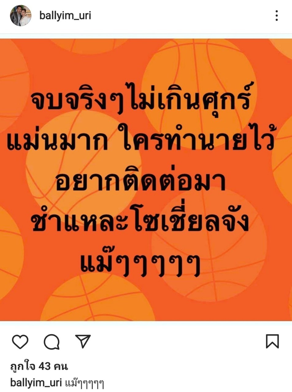 แตงโม นิดา