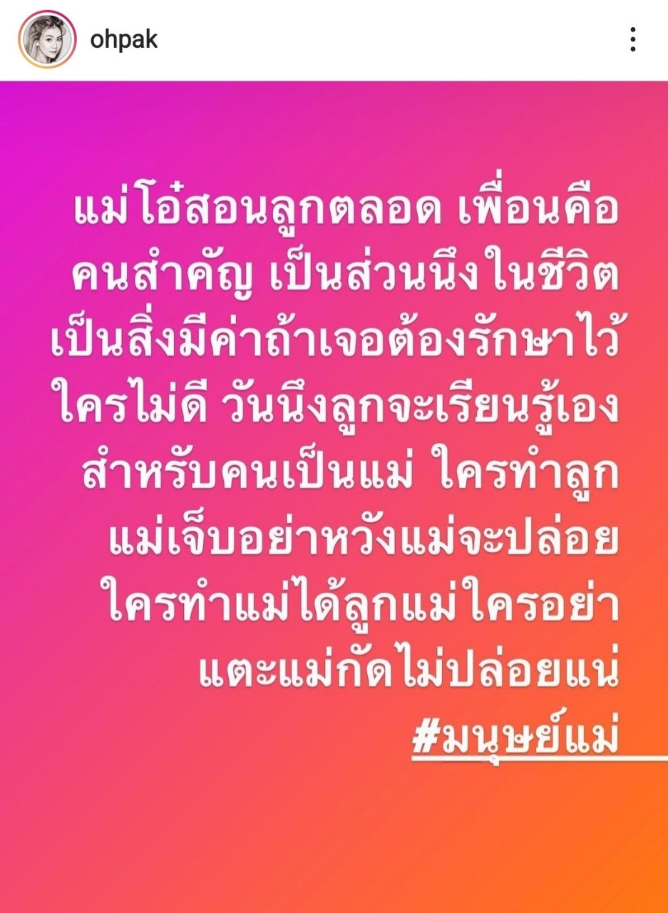 แตงโม นิดา