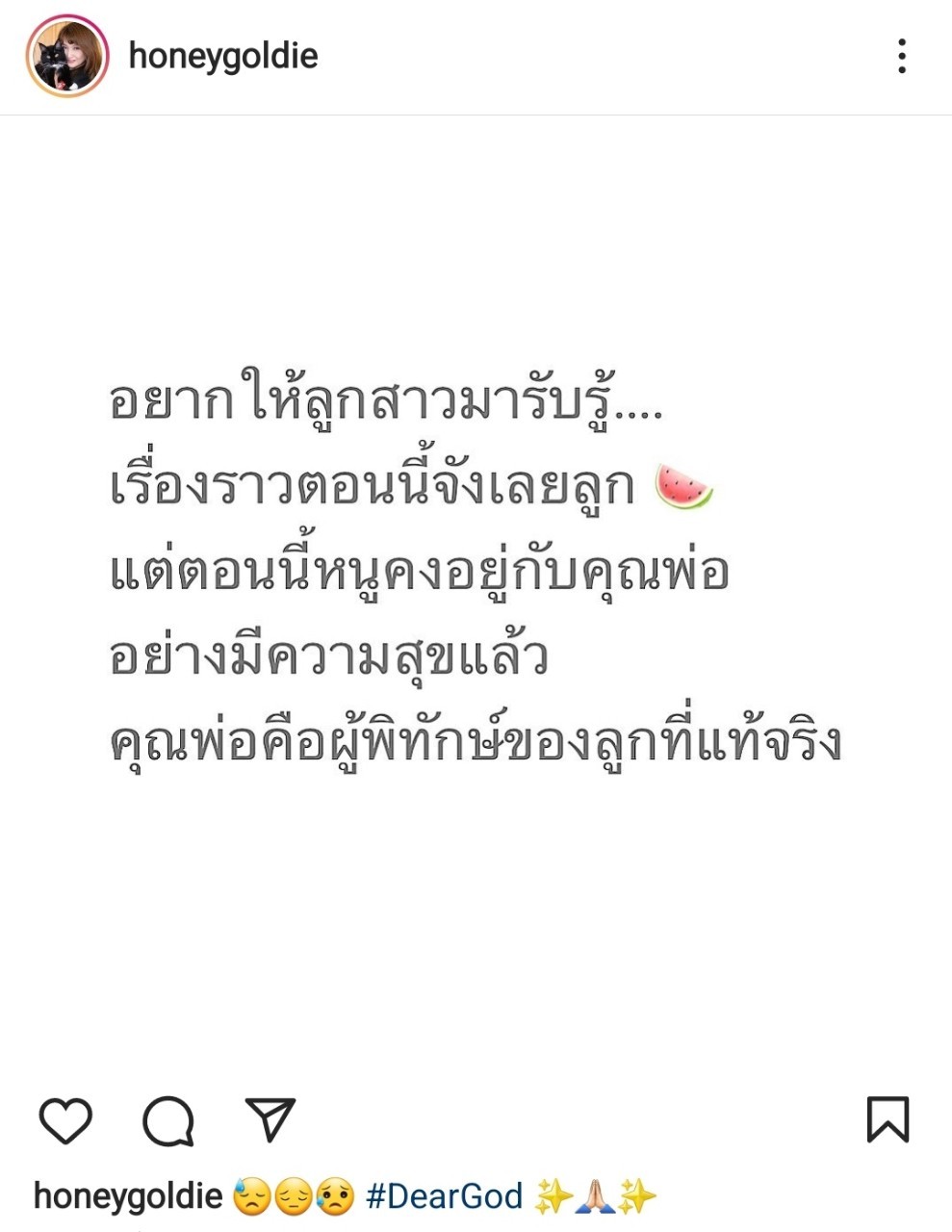 แตงโม นิดา