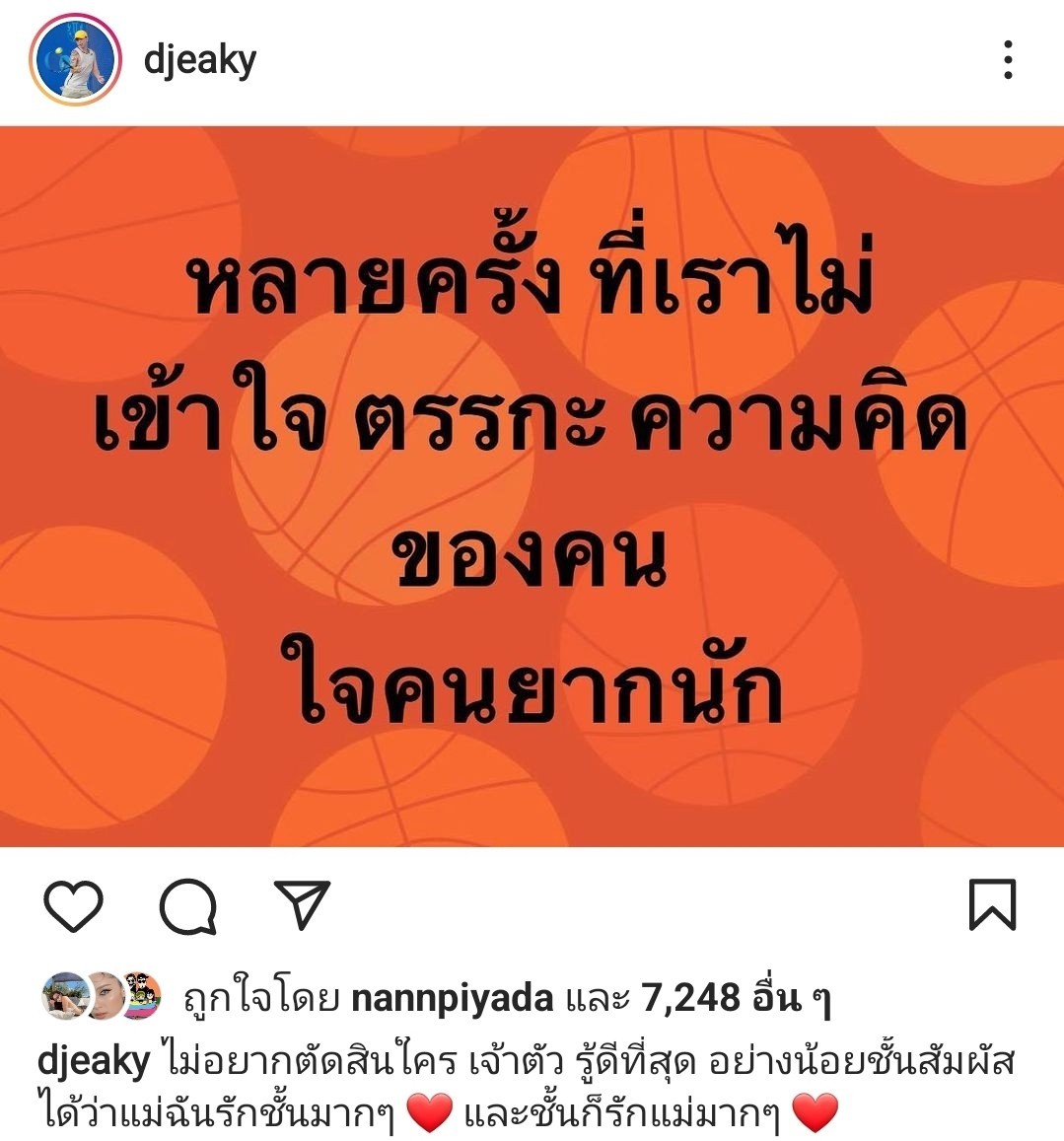 แตงโม นิดา