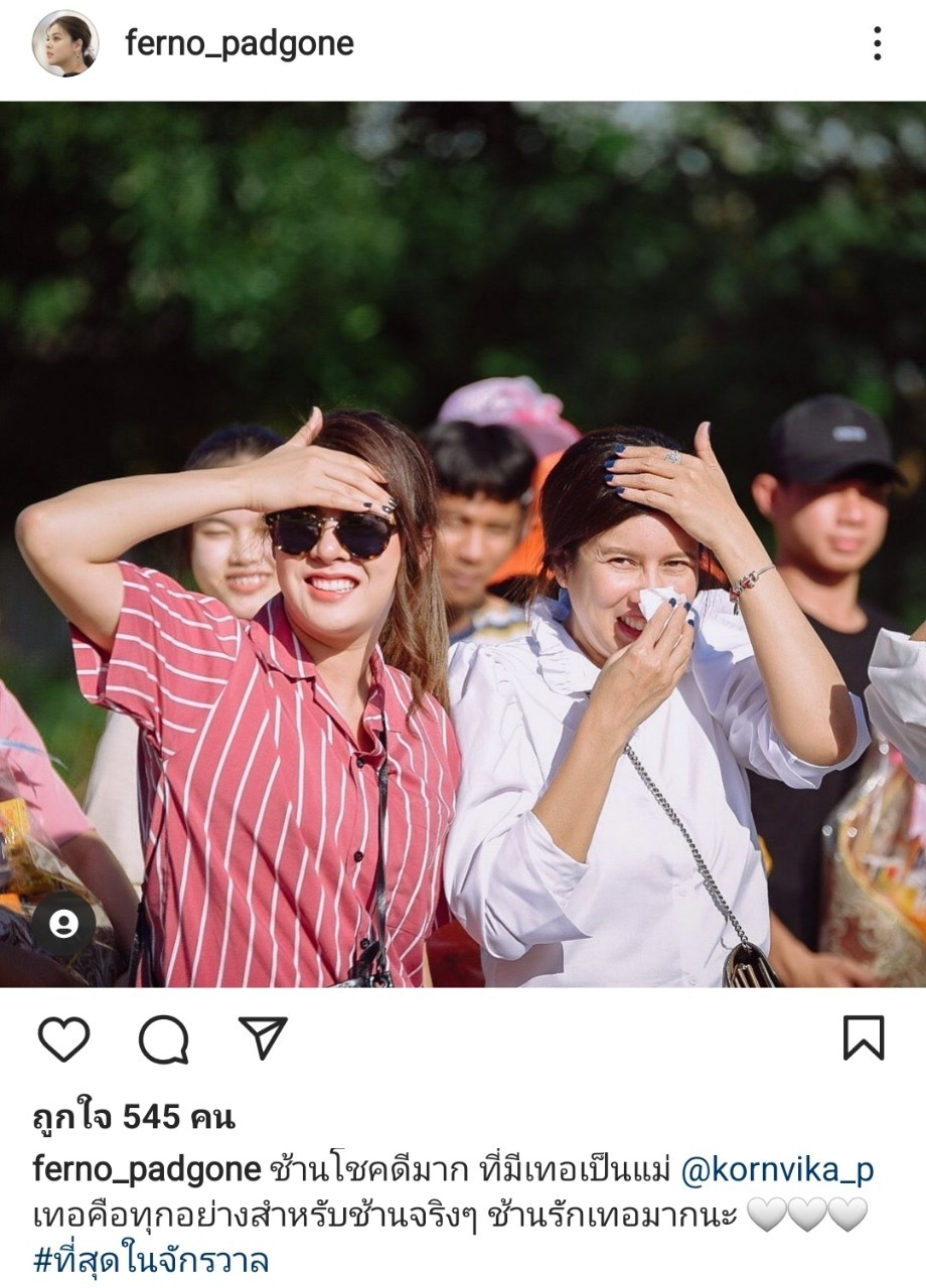 แตงโม นิดา