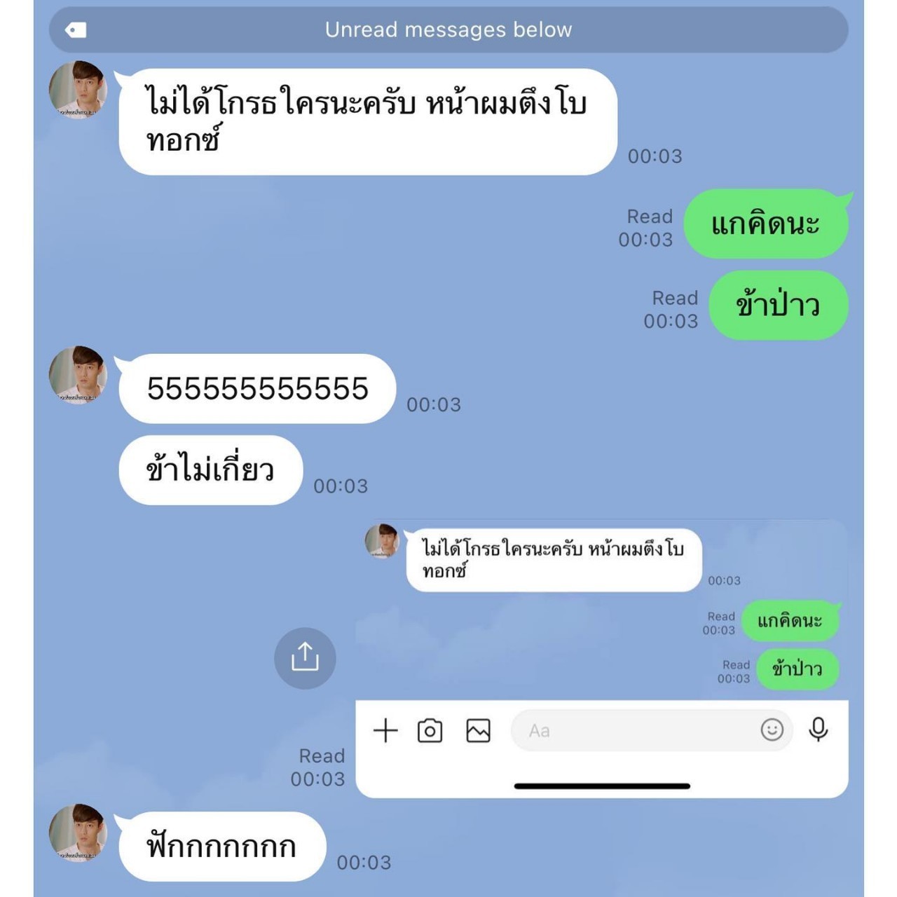 บอย ปกรณ์