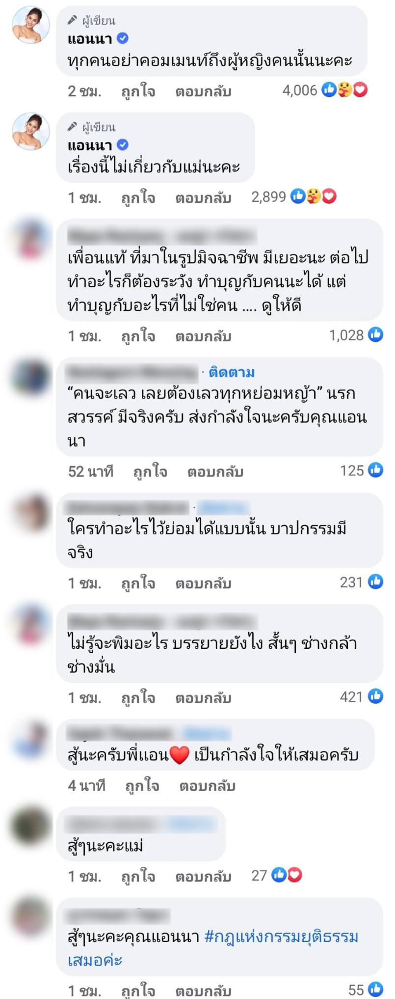 แอนนา