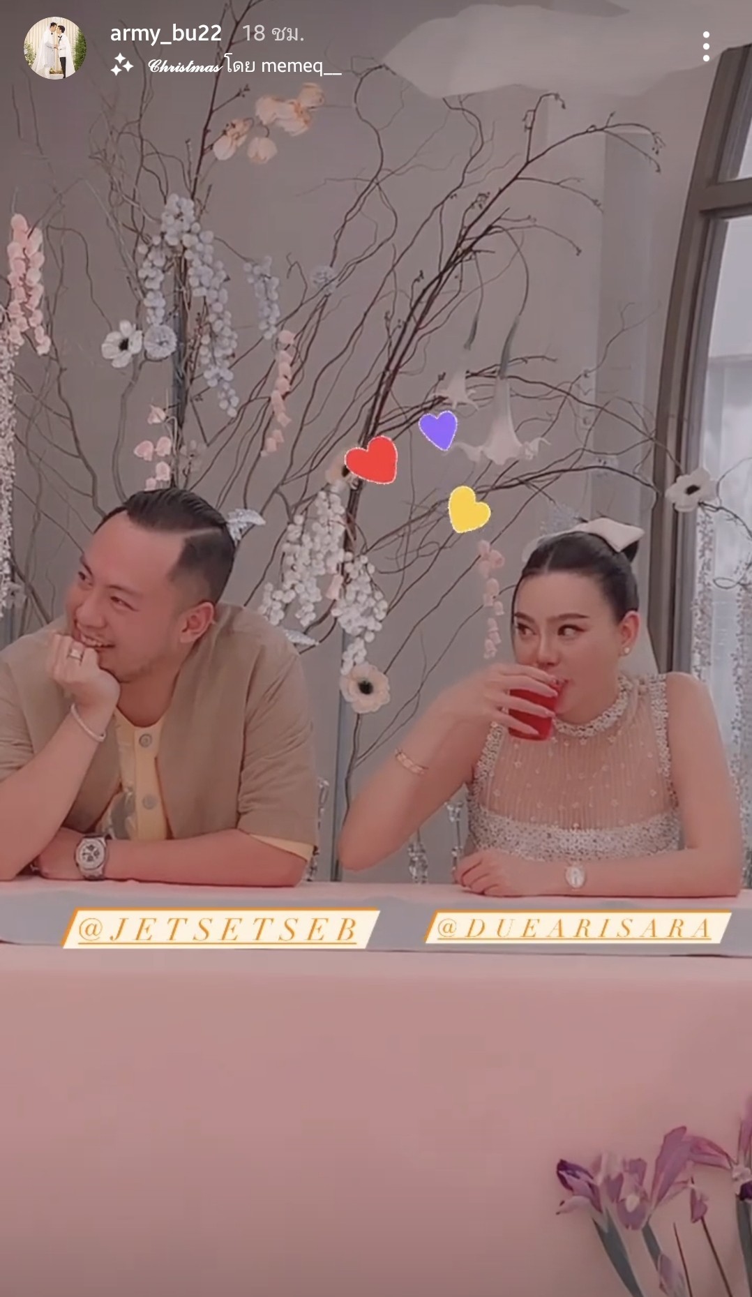 งานหมั้นดิว อริสรา
