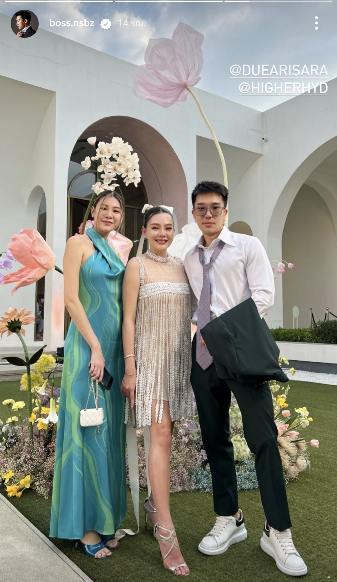 งานหมั้นดิว อริสรา
