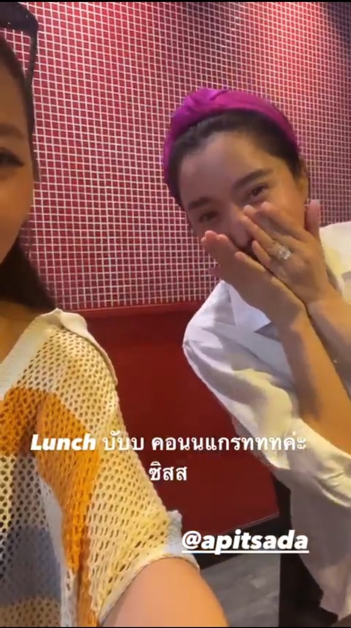 ไอซ์ อภิษฎา