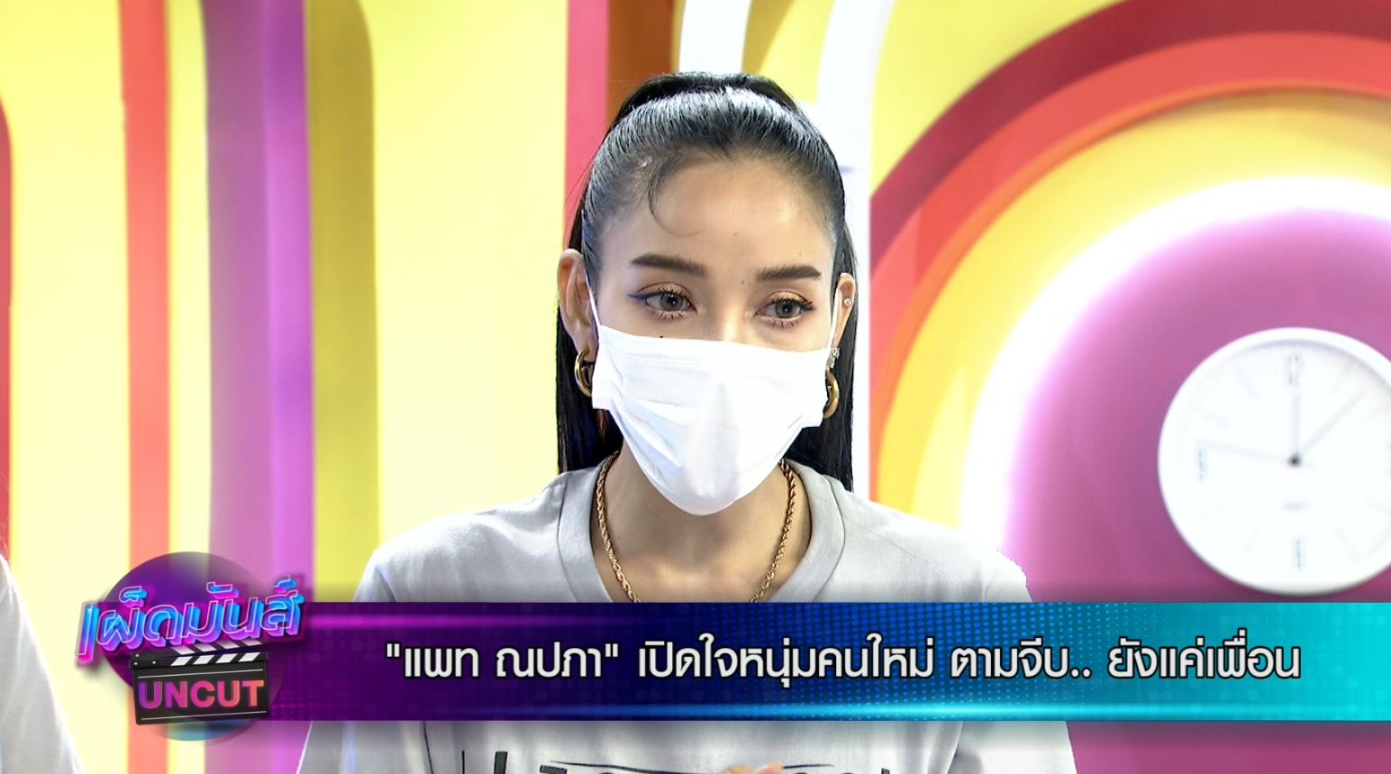 แพท ณปภา