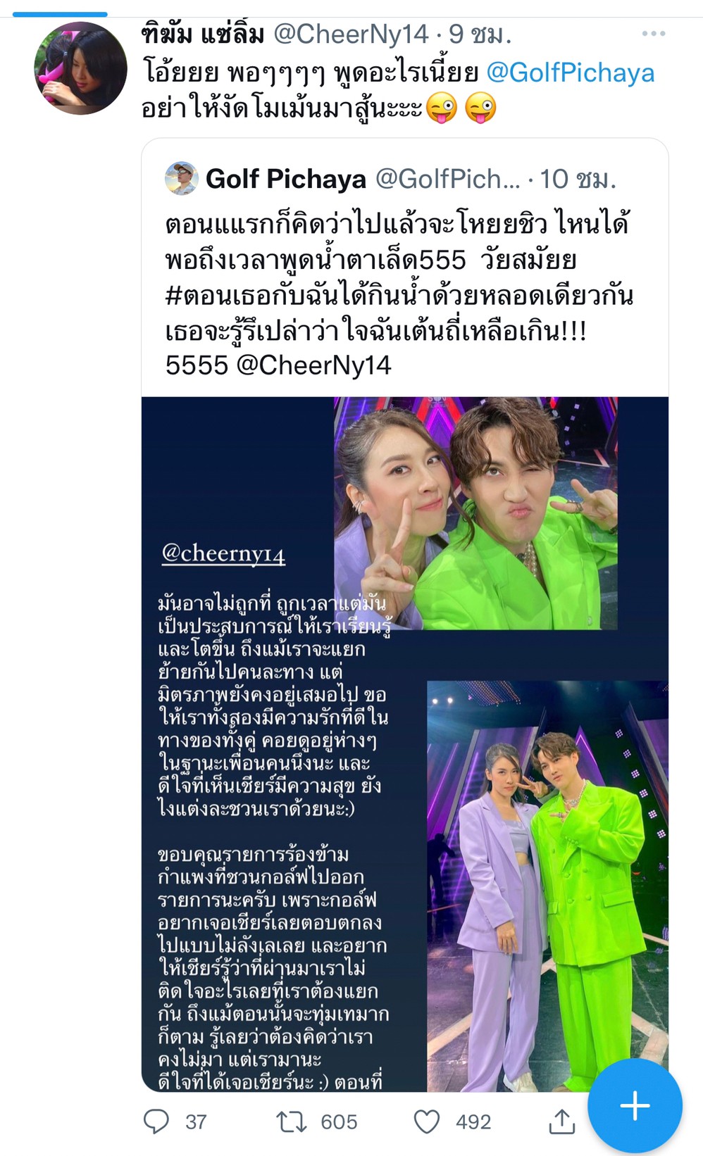 เชียร์ กอล์ฟ